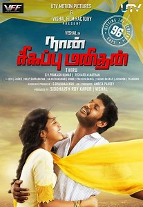 Naan Sigappu Manithan (2014 film) - Alchetron, the free social encyclopedia