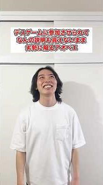 デスゲームに参加させられてなんの説明も貰えないまま劣勢に陥るアオベエ #おじゃる丸 #モノマネ #anime #お笑い芸人