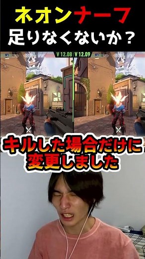 How's everyone actually doing after the Neon nerf? [VALORANT] #valorant #shorts #vctwatchparty