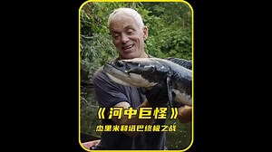 #户外抓鱼 #钓鱼人 #户外 #钓鱼 #海钓 #fish #fishing #亚马逊雨林 #养殖 #三农 #抓鱼