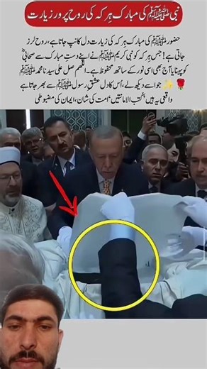 ✨✨ THE BLESSED CLOAK OF PROPHET MUHAMMAD ﷺ ✨✨