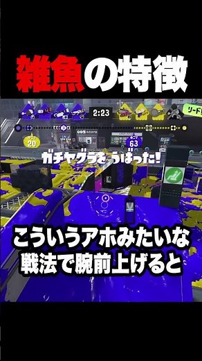 Characteristics of a Splatoon 3 noob [Splatoon 3] [Beginner] [Vtuber] #Splatoon3