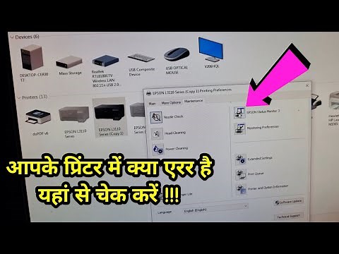 Epson status moniter 3 | How to check epson printer status | How to know epson printer error