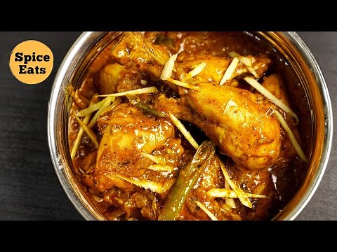 GINGER CHICKEN RECIPE | GINGER CHICKEN CURRY RECIPE | GINGER CHICKEN MASALA