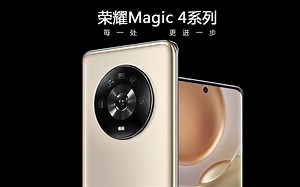 荣耀Magic 4系列全球发布：国内3月17日发布，独享至臻版