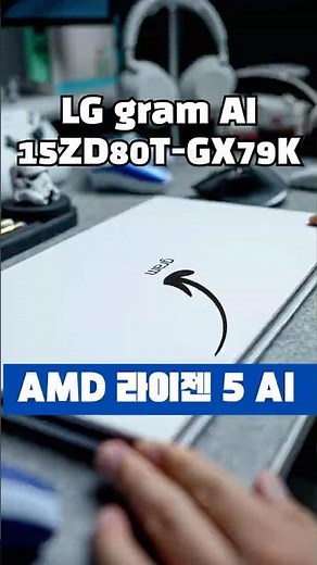 (First-come, first-served) Free Windows 11 Home! The 2025 LG Gram is even more powerful with the ...