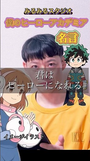 僕のヒーローアカデミア名言オールマイトの確信！ #ヒロアカ #僕のヒーローアカデミア #オールマイト #デク