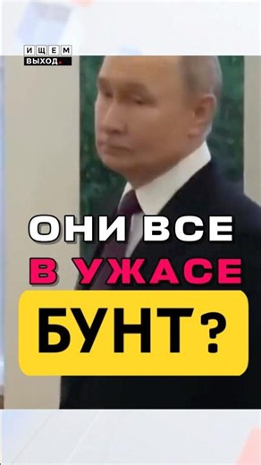 NABUTOV: Putin realizes that a blow-up is imminent
