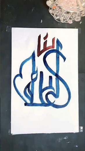 Allah name arabic calligraphy #islam #trending