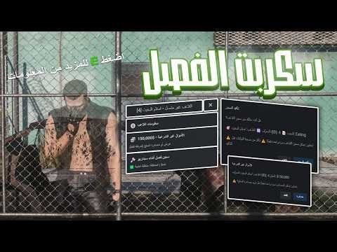 FiveM CodeHub ESX Combat Log | نظام سكربت الفصل المطور حصريا في كود هوب