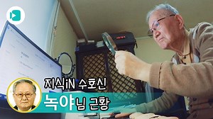 1.2M views · 10K reactions | 16년 동안 단 답변만 3만7천여 개...지식인 '녹야' 조광현 할아버지...