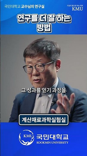 컴퓨터로 ‘새로운 소재’를 설계한다고? | 계산재료과학의 세계🖥️신소재공학부 차필령 교수 계산재료과학실험실
