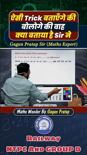 Number System for Railway Exams #numbersystem #railway #ssc #maths