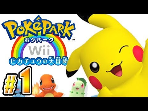 ピカチュウになって大冒険【ポケパークWii】#１