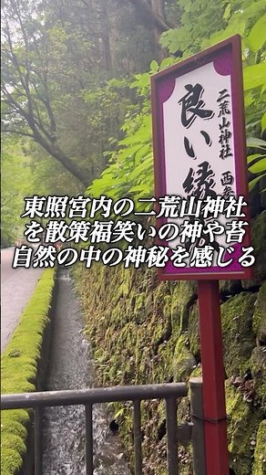 [Budget-Friendly] Solo Travel Vlog Exploring Nikko's Stunning Scenery! Nikko — Strolling from Tos...