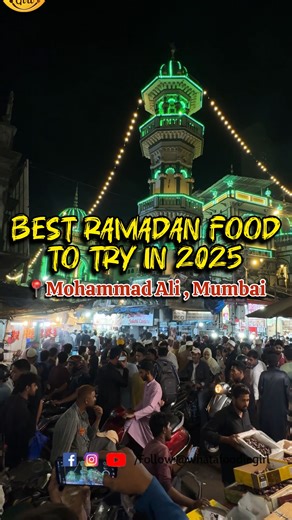 Dishali Kaushik on Instagram: "This Ramzan, it’s all about the food at Mohammed Ali Road! 🌙 • Hindustan Restaurant’s Shawarma • Noorani Milk Center’s Badam Milk and Frutella • Usman Suleman’s Mawa Malpua with Rabri • Mawa Jalebi at any stall you can get • Mohabbat ka Sharbat at any stall you can get • Firni at any stall you can get • Seekh Kebabs • Tikkas …and so much more! Every bite is a celebration! 🍢🍮 #Ramzan2025 #MohammedAliRoadDiaries #MumbaiStreetFood #IftarScenes #FoodTrail #StreetFoo