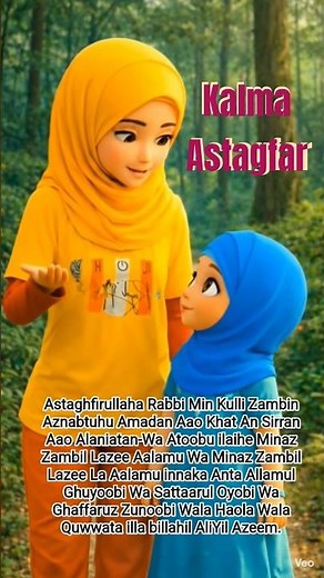Kalma Astagfar #kalimaa #astaghfar #kalma #5kalima