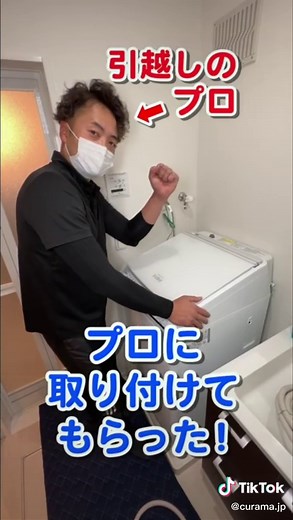 水漏れしない洗濯機の正しい設置方法