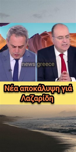 Πήρε τήν θέση του ή γυναίκα του | news greece