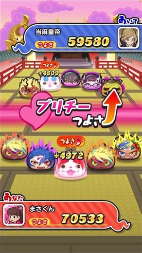 無課金 絶対負けない よこどり 第8の宝箱 お宝 コンプ！勝率100% やり方 おすすめ メンバー編成 いつまで？ 何個目まで【妖怪ウォッチぷにぷに】ぷにぷに キングジバニャン 当麻皇帝 Yo-Kai