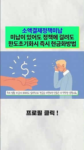 소액결제정책 강화 결제 차단되는 이유와 한도 제한 기준 정리 #소액결제정책