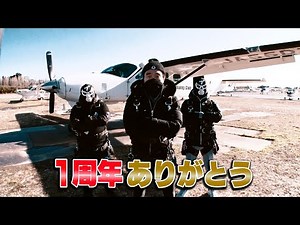 [1st Anniversary Special] Skydiving Man [Challenge from 3,800m]
