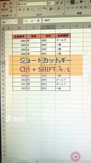 【エクセル】一瞬でフィルター設定