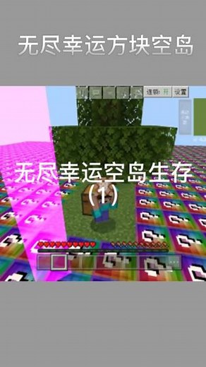 无尽幸运空岛生存1 开局无尽剑！#我的世界 #mc #游戏日常