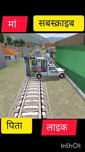 Dj 🆚 Train 🚆#bussid #viral #trending #youtubeshorts #short #shorts