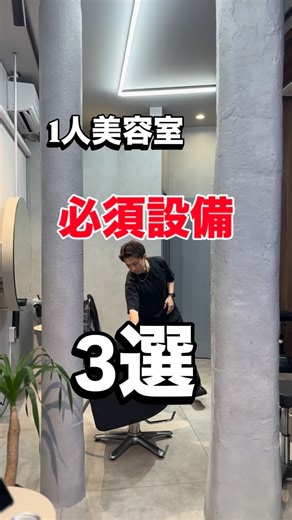 hair&spa Blue | 大石龍太【地方1人美容室×月180万】 | 他の投稿はこちらから → @hairandspa_blue 1人美容室が導入するべきもの🔥 ーーーーー 「売上を本気で伸ばしたい」 そう思った方は、プロフィールのリンクからnoteをご覧ください。... | Instagram