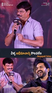 వీళ్ళ అభిమానాన్ని కొలవలేం! - Boyapati Srinu | Karthi | Sardar 2 | SJ Suryah | Shreyas Media