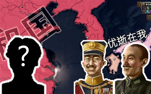 【钢铁雄心4】神秘力量1936年破局教程！拳打校长，脚踢天蝗！