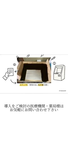 処方箋ATMとは？病院で撮影するだけの新しい処方箋送信システム#処方箋ATM#医療DX#地域医療#調剤薬局#病院#薬剤師