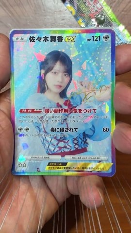 劇薬中毒パックのポケカに挑戦！