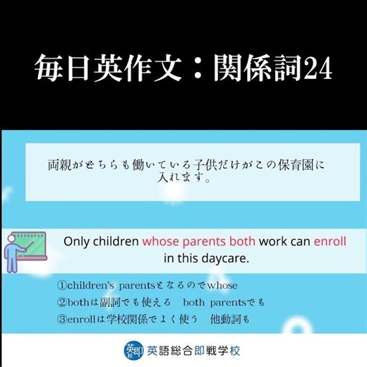 一日一問瞬間英作文チャレンジ：関係詞節24 #shorts #英語 #瞬間英作文 #英会話