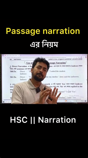9.5K views · 169 reactions | Passage narration এর নিয়ম | HSC | Narration | Sahin's English | Facebook