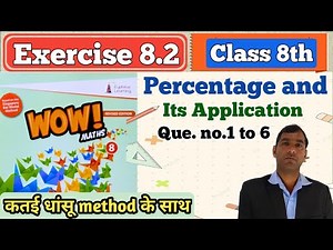 Exercise 8.2 Q 1 To Q 6 WOW MATHS CLASS 8TH