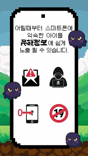 [2026 청소년 유해정보 차단수단 의무화 홍보영상 / Shorts]