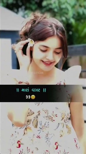 favtu nathi tara vagar amne sada fadya