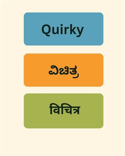What is quirky?
