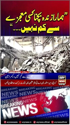 Cameraman Survive Missile Attack #iran #israel #shorts