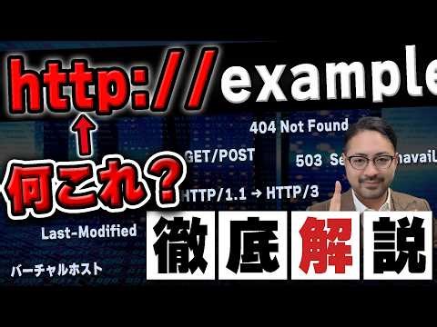 [404/503] What kind of communication takes place between the browser and the web server? [What nu...