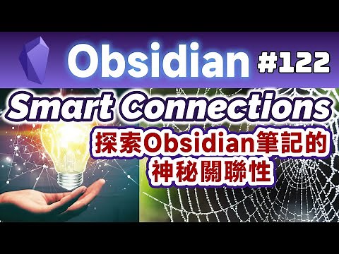 Obs122 | AI Reveal! Exploring the Mysterious Relevance of Obsedian Notes: Smart Connections