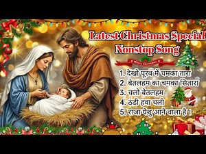 Latest Christmas Song Nonstop 2025 🎄🎁 | हिंदी क्रिसमस | Best Christmas Song Collection | #christmas