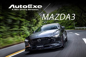 MAZDA3 Custom Parts & Accessories Lineup | AutoExe Mazda Car Tuning & Customization