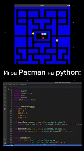 Лучшие игры на Python: Pacman и другие рекомендации