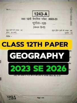 💯Class 12 Geography Paper 2023 | कक्षा 12वीं भूगोल पेपर 2023 |😲12th Geography Paper 2026 | #shorts 😲