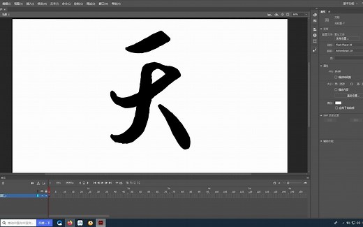 AN动画案例：写字的动画效果制作，animate视频教程，flash动画