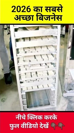 छोटी सी मशीन, बड़ा कमाल | अब प्रोडक्ट्स बनेंगे मिनटों में 😍 | Best bakery oven