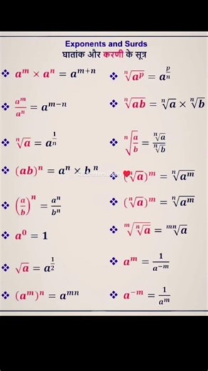 math ka basic formula